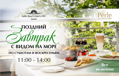 Поздний Завтрак С Видом На Море