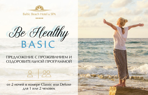 Программа «Be Healthy BASIC»