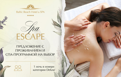 SPA Escape/ СПА предложение с проживанием
