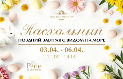 Пасхальный поздний завтрак с видом на море
