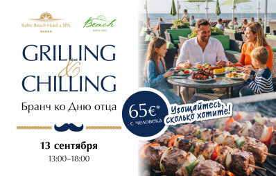 Grilling & Chilling — Праздничный бранч ко Дню отца у моря 