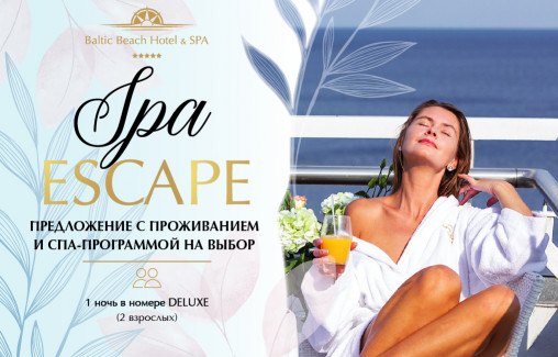 SPA Escape/ СПА предложение с проживанием