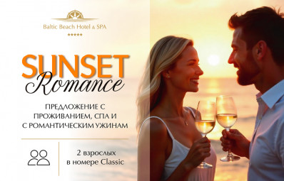 SUNSET DINNER PACKAGE / Предложение с ночёвкой, СПА и романтическим ужином