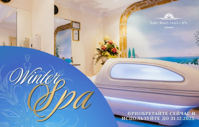 Аппаратные процедуры / WINTER SPA