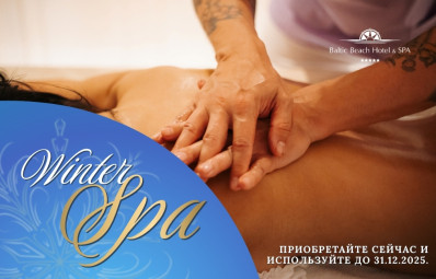 Классический массаж / WINTER SPA