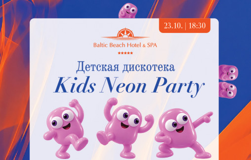NEON PARTY | Детская неоновая вечеринка в Юрмале