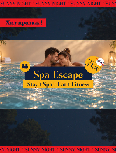 Autumn SPA Escape / SUNNY NIGHT 2026