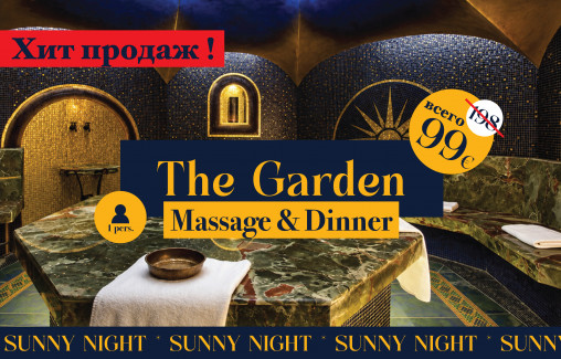 The Garden, Massage and Dinner / SUNNY NIGHT 2026