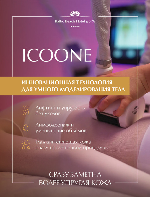 ICOONE
