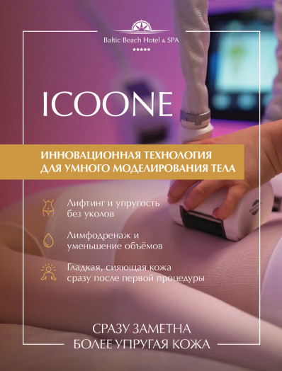 ICOONE