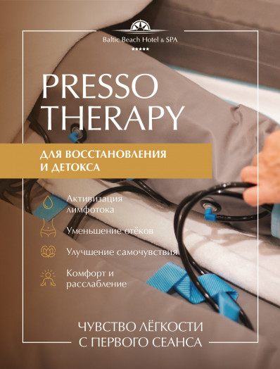 Presso Therapy 