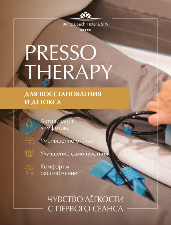Presso Therapy 