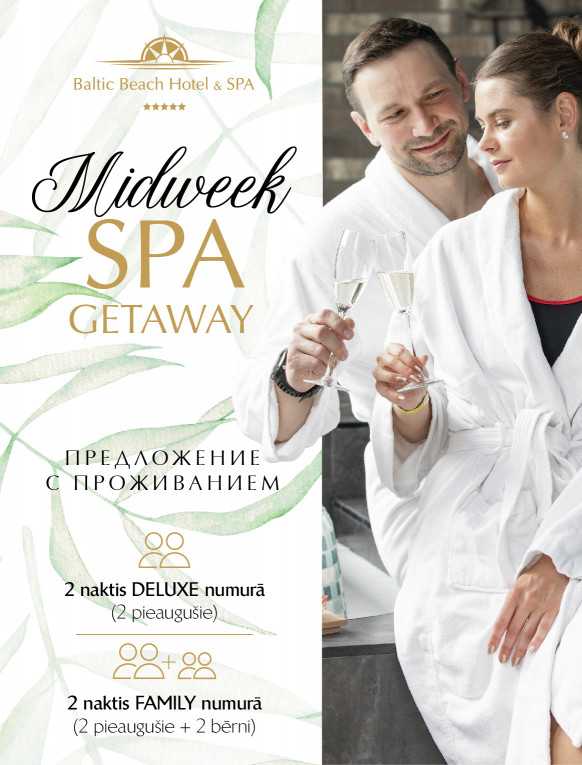 Midweek Getaway/ предложение с проживанием на 2 ночи