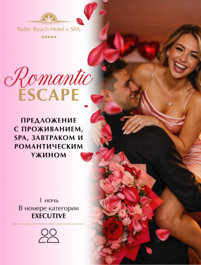 Romantic Escape/ предложение с проживанием и ужином