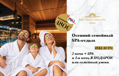 School Break Getaway / Предложение для семейного отдыха с проживанием