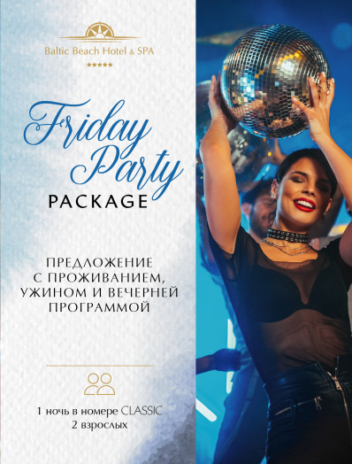 Friday Party Package/ предложение с проживанием и развлечениями