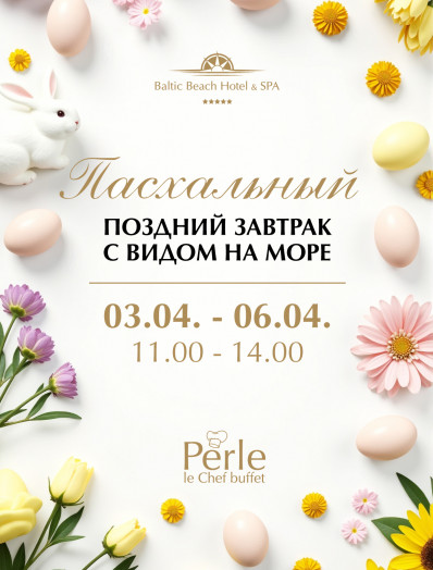 Пасхальный поздний завтрак с видом на море