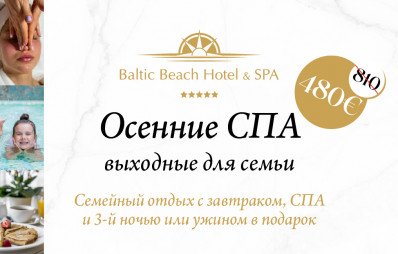 School Break Getaway / Предложение для семейного отдыха с проживанием