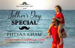 Spēka rituāls/ банный ритуал для пап