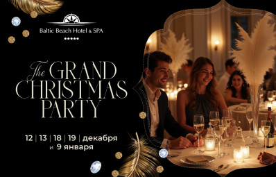 Корпоративная рождественская программа "The Grand Party"