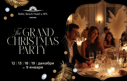 Корпоративная рождественская программа "The Grand Party"