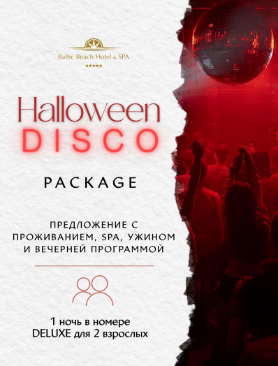 Halloween Disco Package/ Предложение с проживанием, SPA и развлечениями — 31.10.2025.