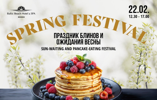 Spring festival - Бранч и развлекательная программа/ 22.02.
