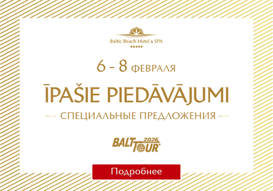 Balttour 2026